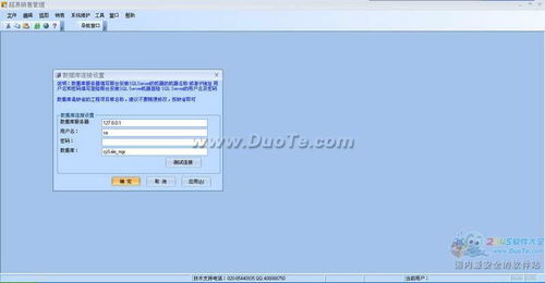 超易銷售管理軟件 賦能企業高效運營的軟件開發方案