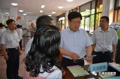 檔案見(jiàn)證改革開(kāi)放 改革開(kāi)放四十年 服務(wù)民生譜新篇——記天津社會(huì)保險(xiǎn)發(fā)展31周年（四）社會(huì)經(jīng)濟(jì)咨詢(xún)服務(wù)