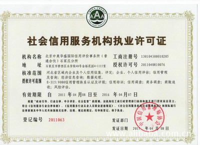 信用認證 招標、投標成功的秘訣之一